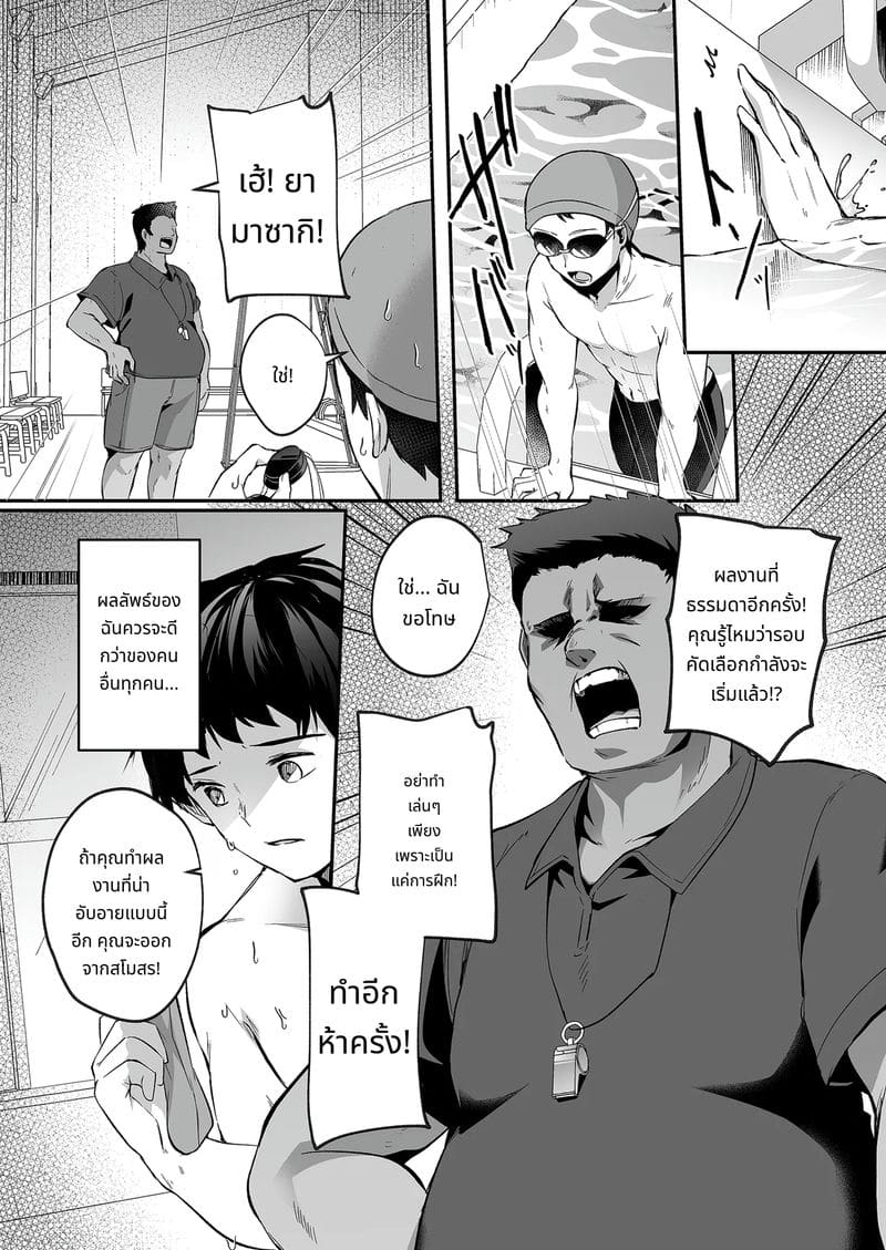 แฟนสาวนมโตในทีมว่ายน้ำโดนโค้ชแย่ง